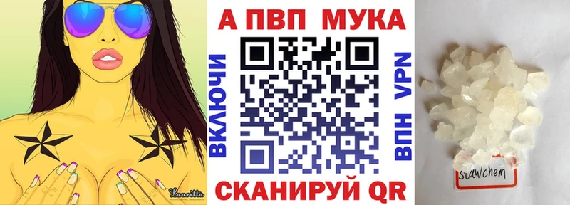 А ПВП мука  Дыгулыбгей 