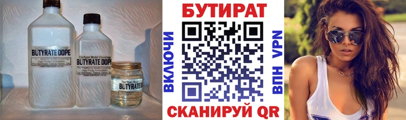 дарнет шоп  Дыгулыбгей  Бутират оксана 