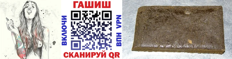 купить наркотик  нарко площадка телеграм  ГАШИШ 40% ТГК  Дыгулыбгей 