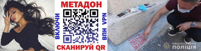 МЕГА сайт  Дыгулыбгей  Метадон methadone  даркнет сайт 